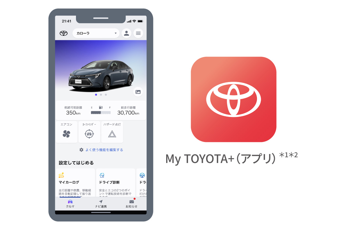 corolla_connected_img08