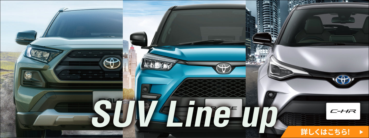 SUV Line up