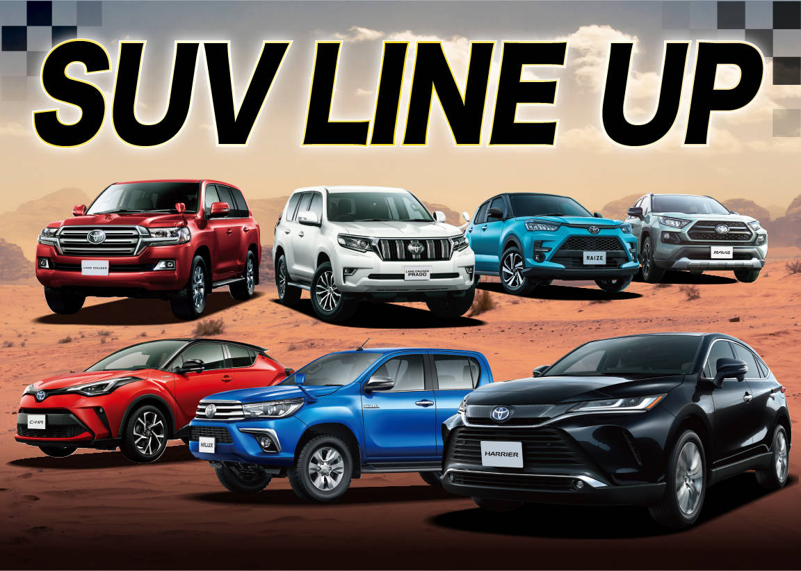 Suv Line Up トヨタカローラ長崎 Suv Line Up トヨタカローラ長崎
