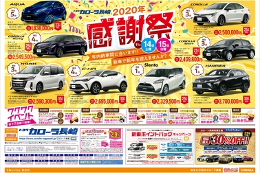 イベントチラシ