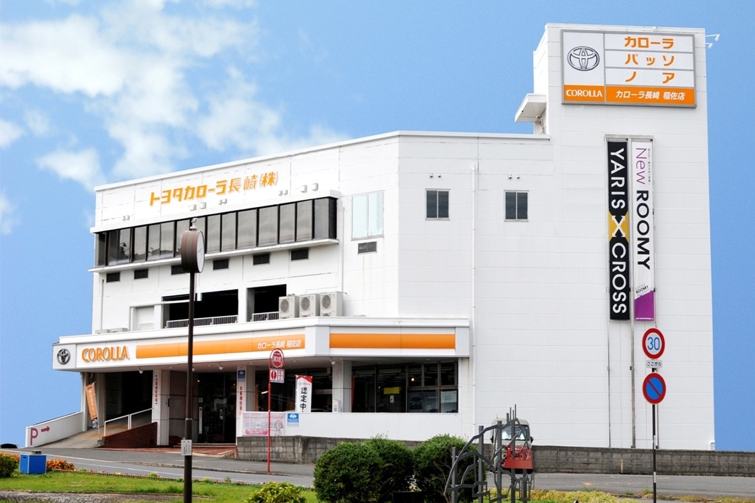 稲佐店