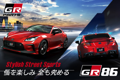 【'21年10月〜】【GR PARTS】(空力PKG) SP用