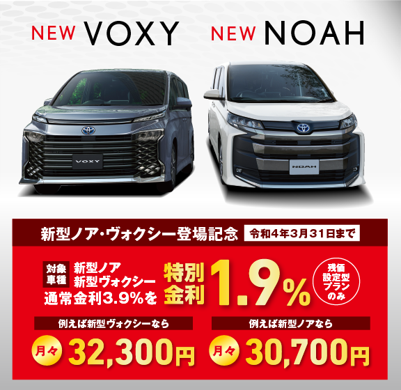 新型ノア・ヴォクシーデビュー | トヨタカローラ長崎