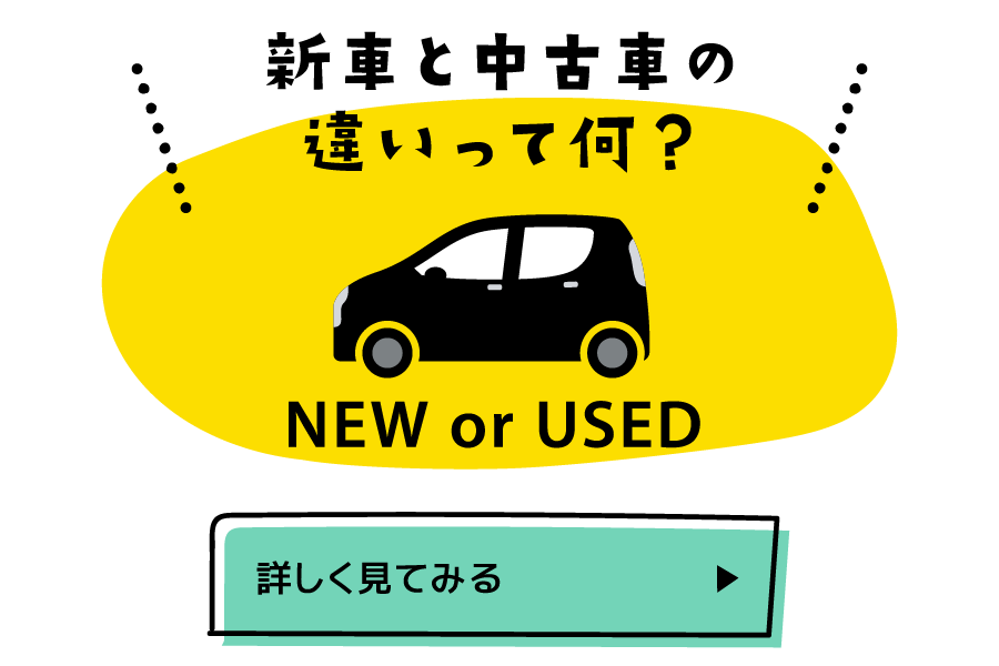クルマの買い方ご提案 | トヨタカローラ長崎
