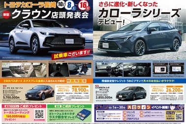 2022年10月イベント