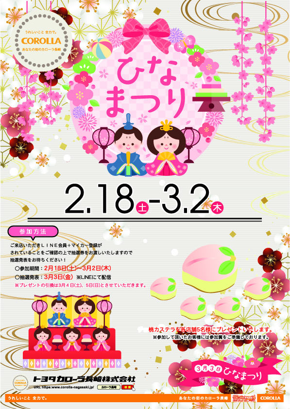 ひなページ 4月15日 ひな | グリッターシステム 公式サイト