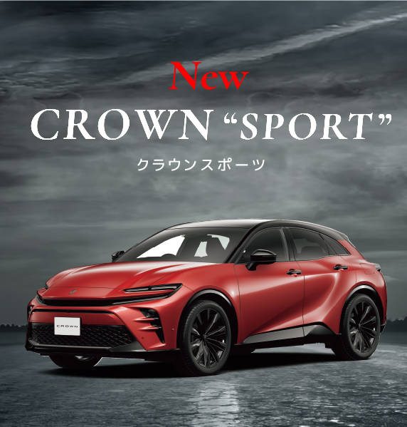 新型クラウンスポーツデビュー | トヨタカローラ長崎