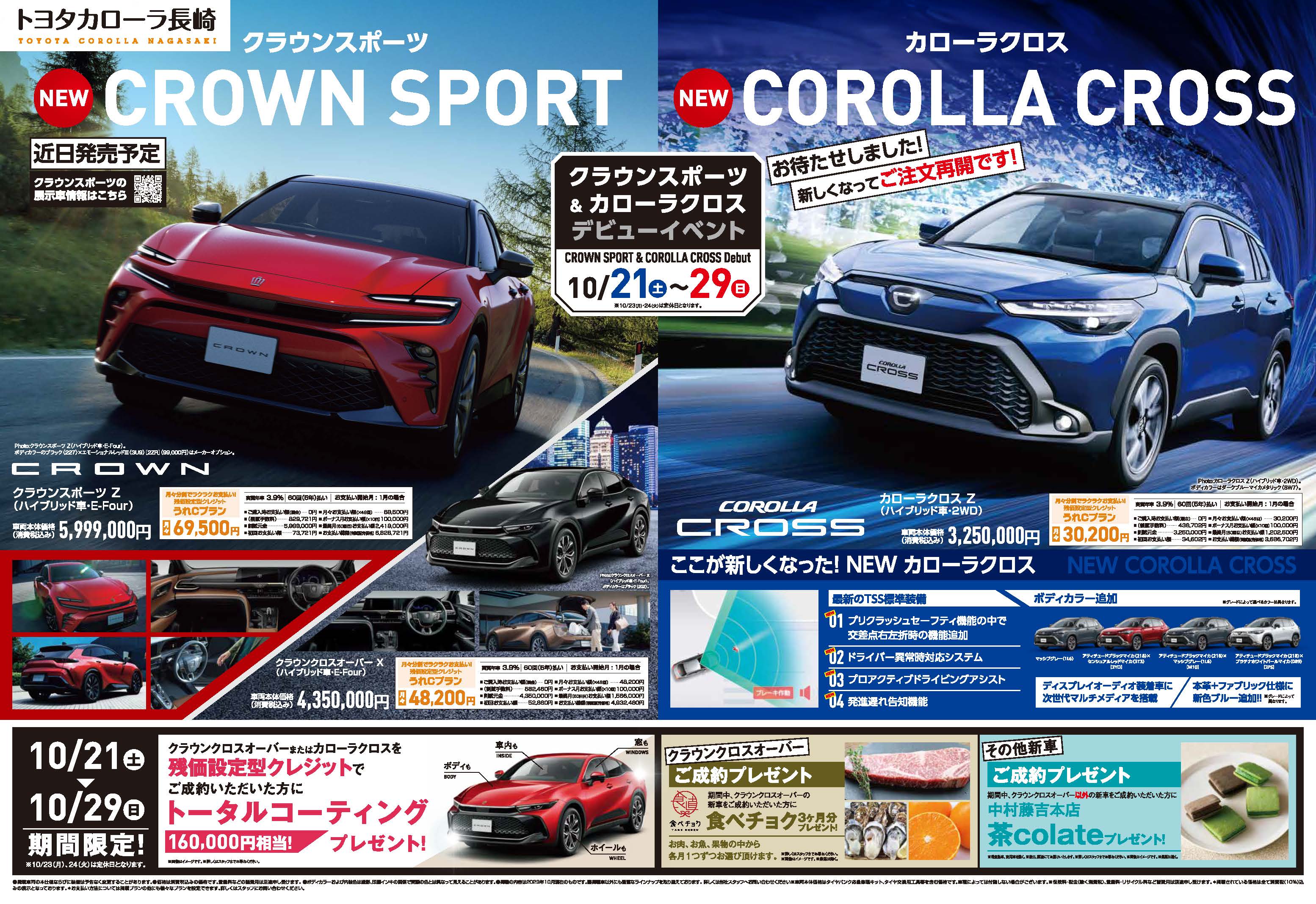 クラウンスポーツ＆クラウンスポーツデビューイベント | トヨタ