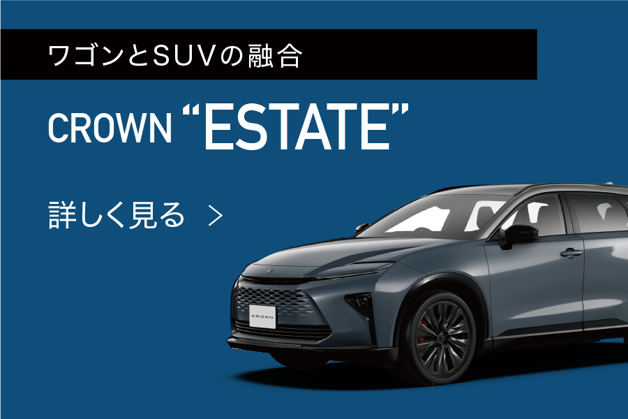 エステート　リンク