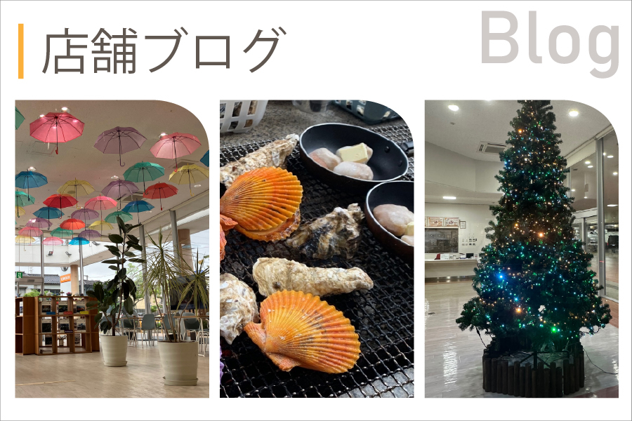 店舗ブログ