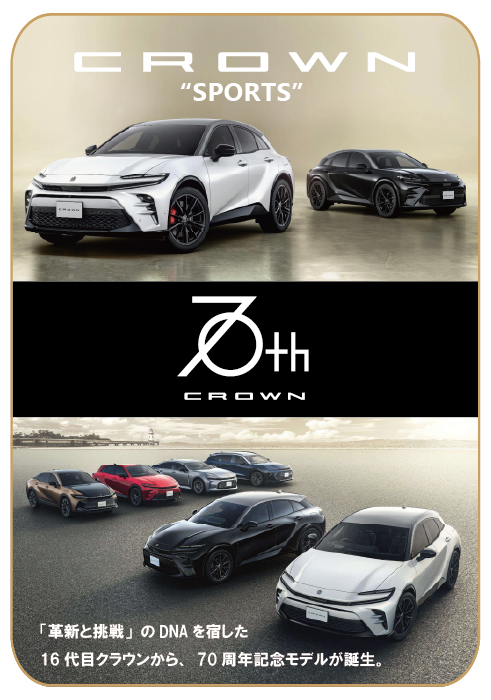 70th クラウンスポーツ