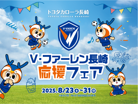 10/20まで値下　V・ファーレン長崎　上下　イエロー&ブラック V・ファーレン長崎応援フェア | トヨタカローラ長崎