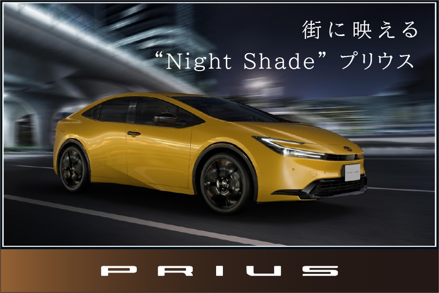 PRIUS