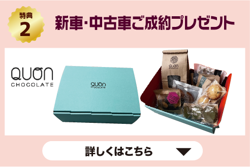 わくわく乗りかえフェア | トヨタカローラ長崎