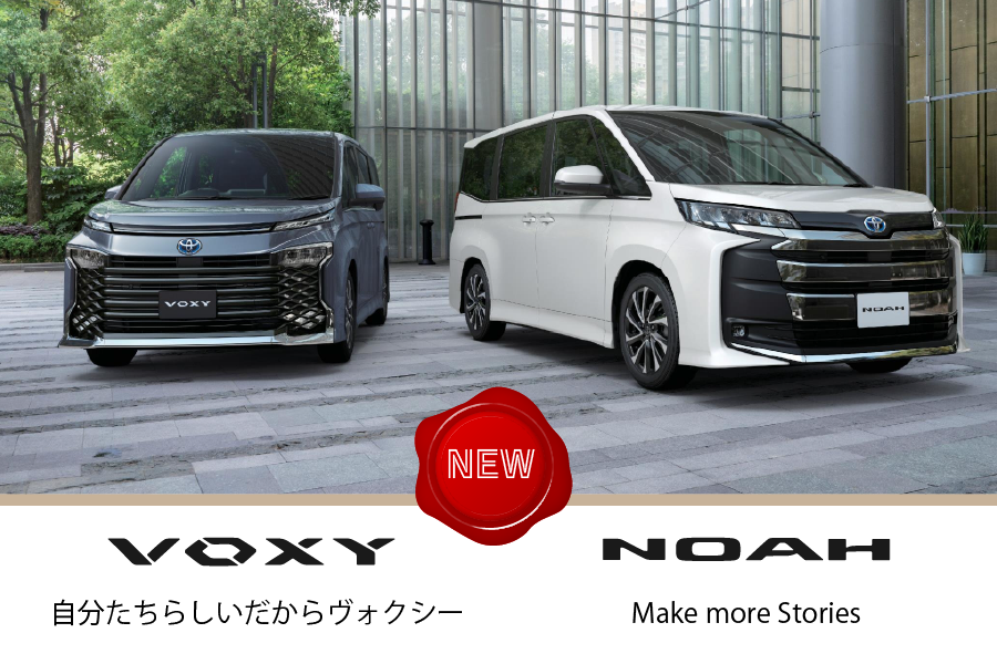 syaryou_baner_noah_voxy