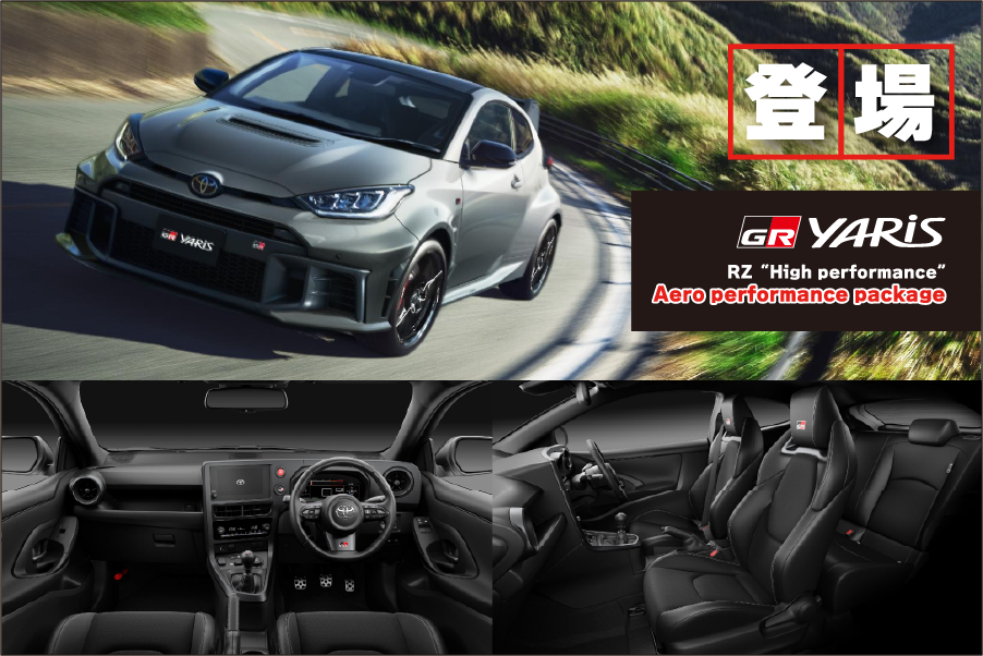 syaryou_baner_gr_yaris
