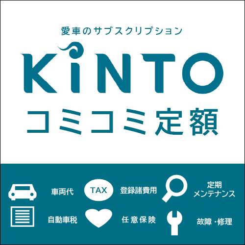 KINTO