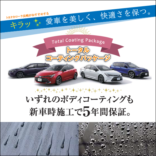 コーティング