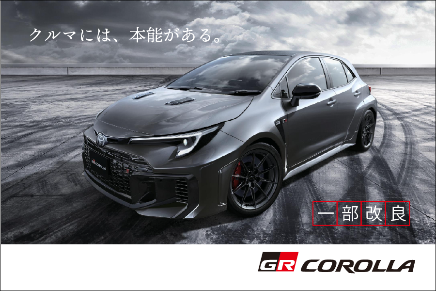 GRカローラ900_600