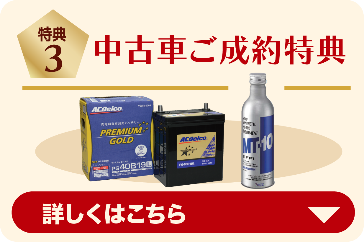 ②ボタン3_共通