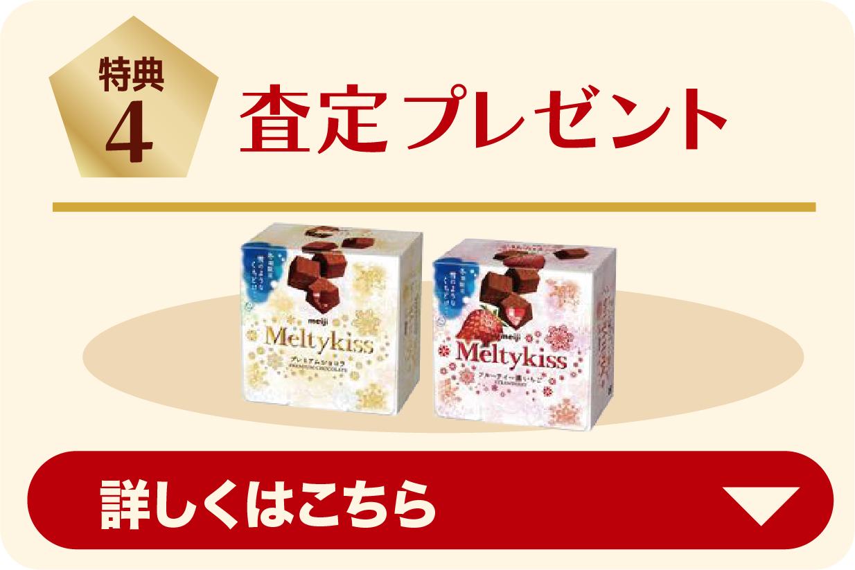 ②ボタン4_共通