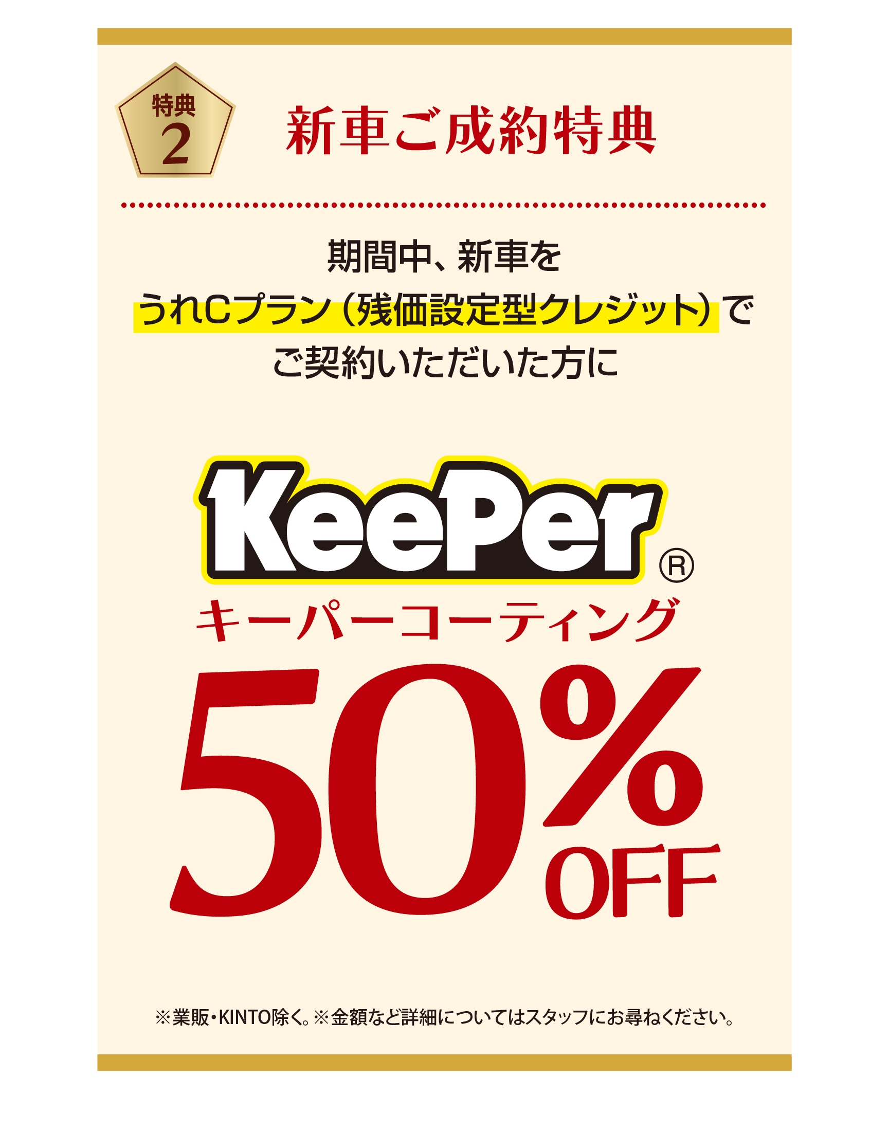 年末サンクスフェア | トヨタカローラ長崎