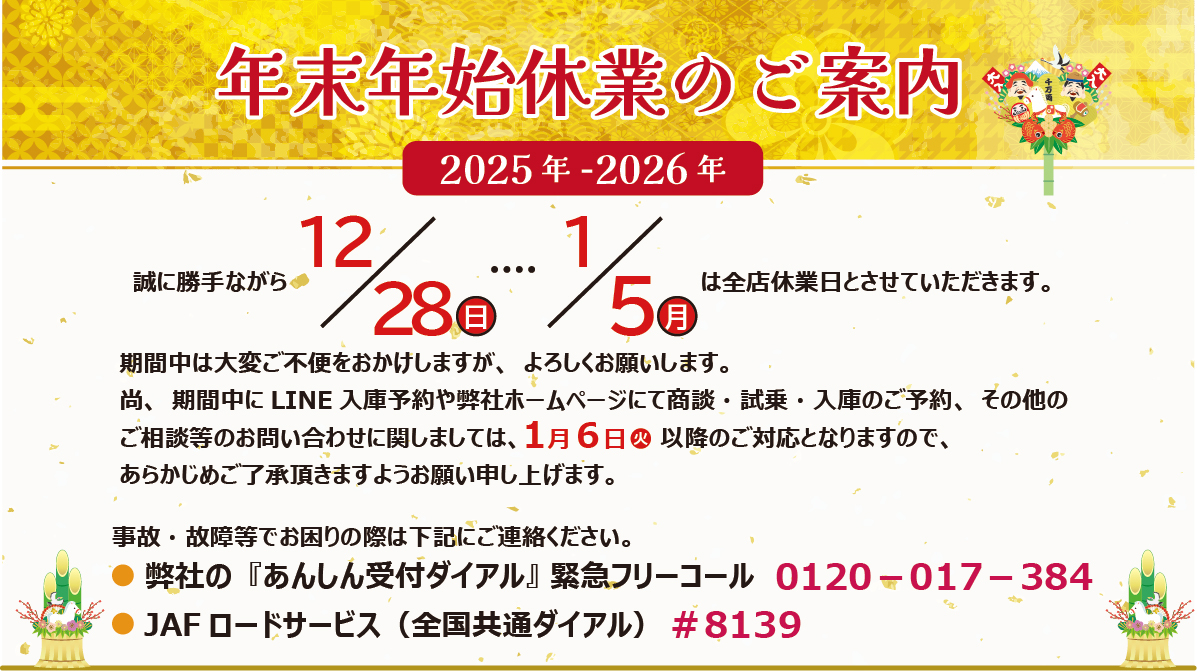 トヨタカローラ長崎ホームページ