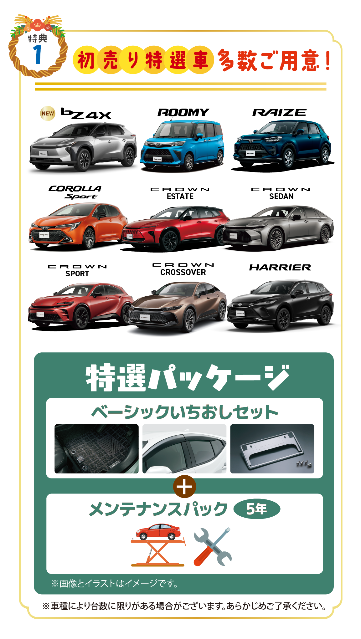 新春初売り | トヨタカローラ長崎