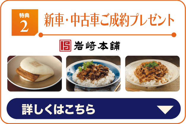 さきどり大決算フェア＆Vファーレン長崎応援フェア | トヨタカローラ長崎