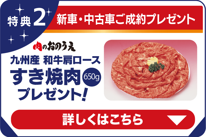 大決算フェア | トヨタカローラ長崎