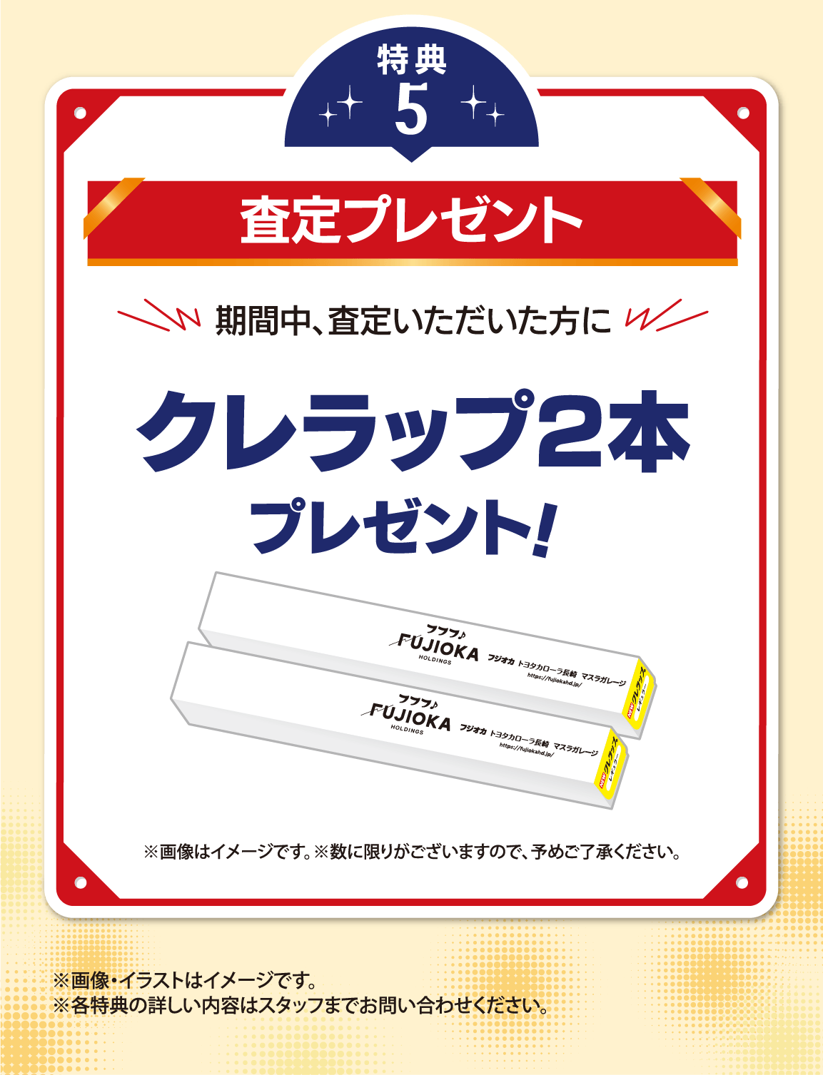 大決算フェア | トヨタカローラ長崎