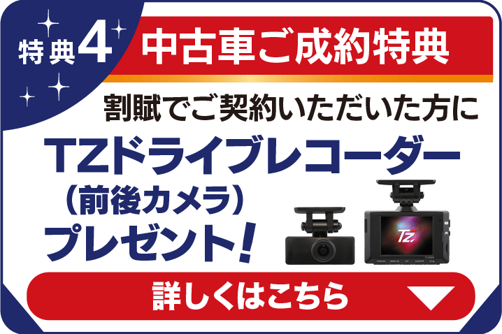 大決算フェア | トヨタカローラ長崎