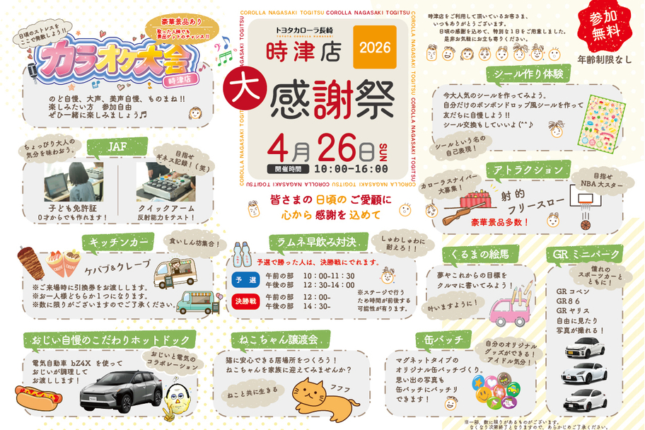 案内チラシ表面