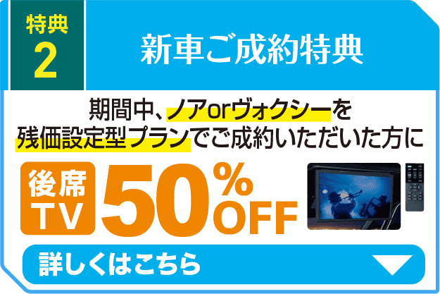 ボタン_特典2