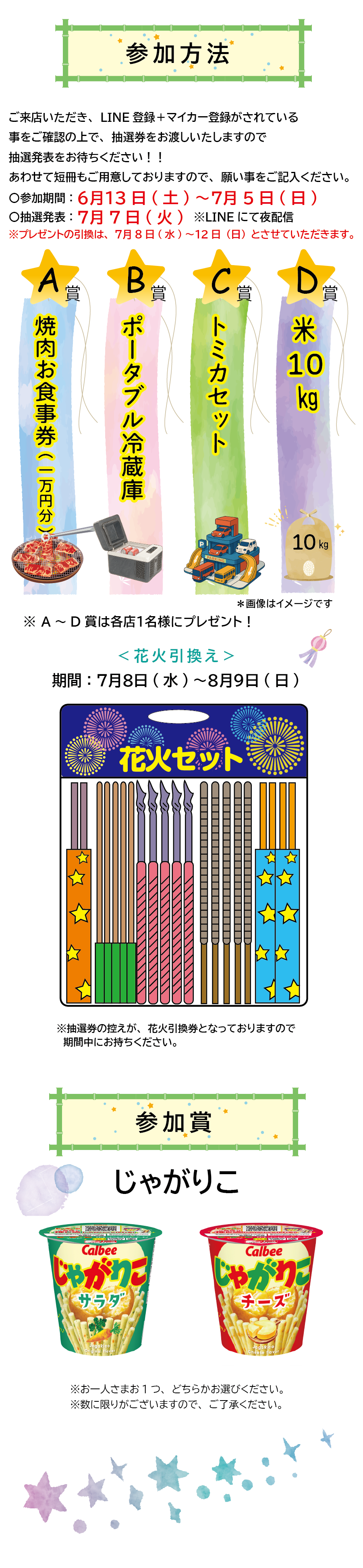 希少　店頭用　ころパタ　KOROPATA　販促ポスター tanabata | トヨタカローラ長崎