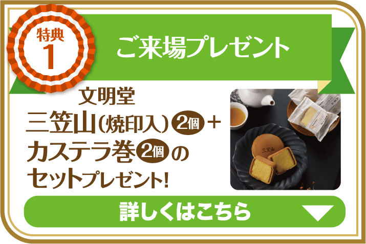 62周年創業祭 | トヨタカローラ長崎