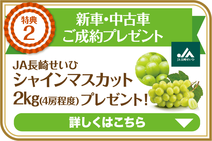 62周年創業祭 | トヨタカローラ長崎