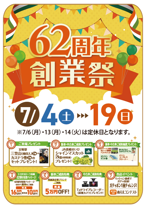 イベント