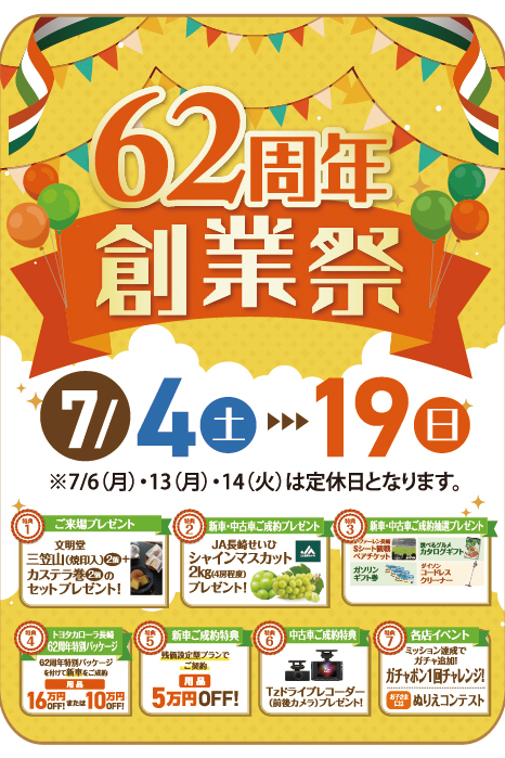 event