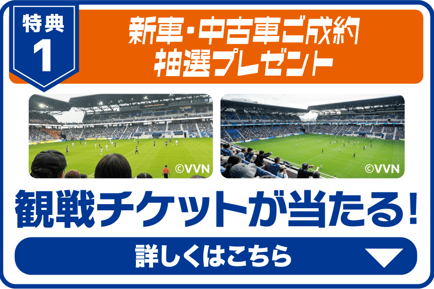 R【フォロー割はプロフより】　まとめ買いページ 応援フェア | トヨタカローラ長崎