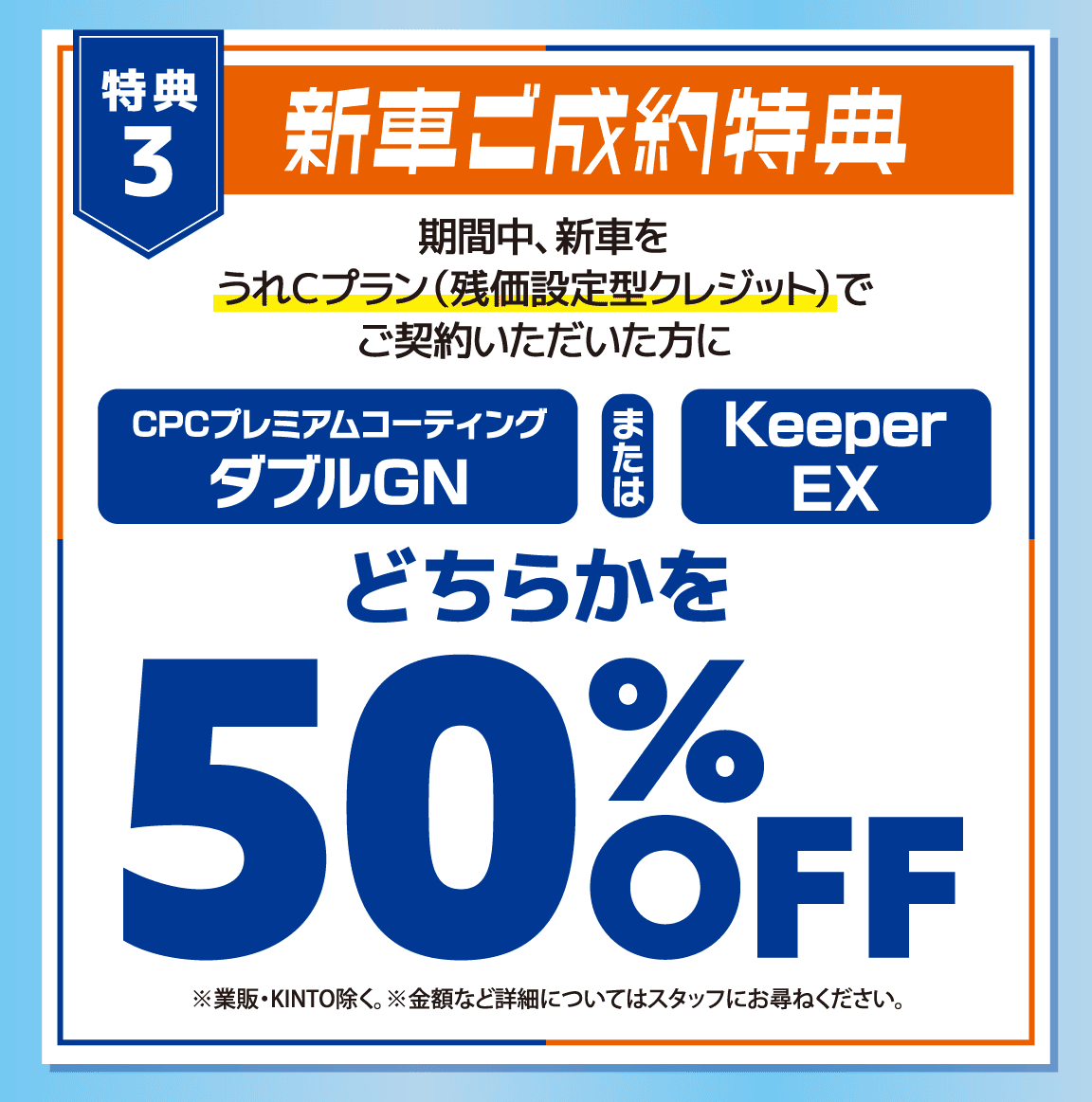 応援フェア | トヨタカローラ長崎