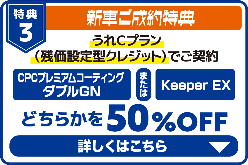 応援フェア | トヨタカローラ長崎