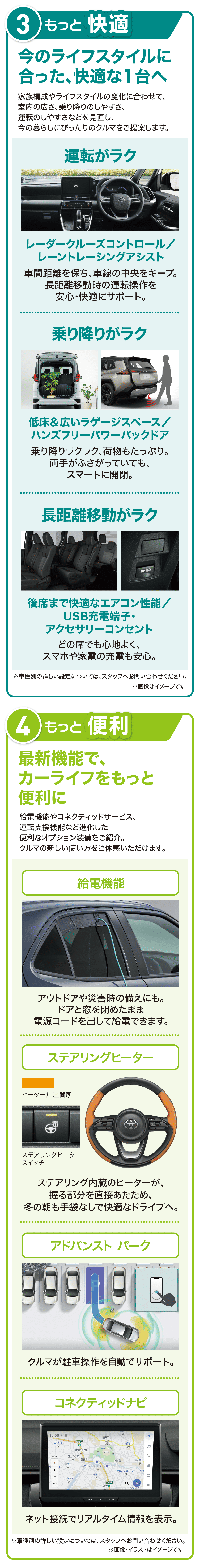 その他LINEUP