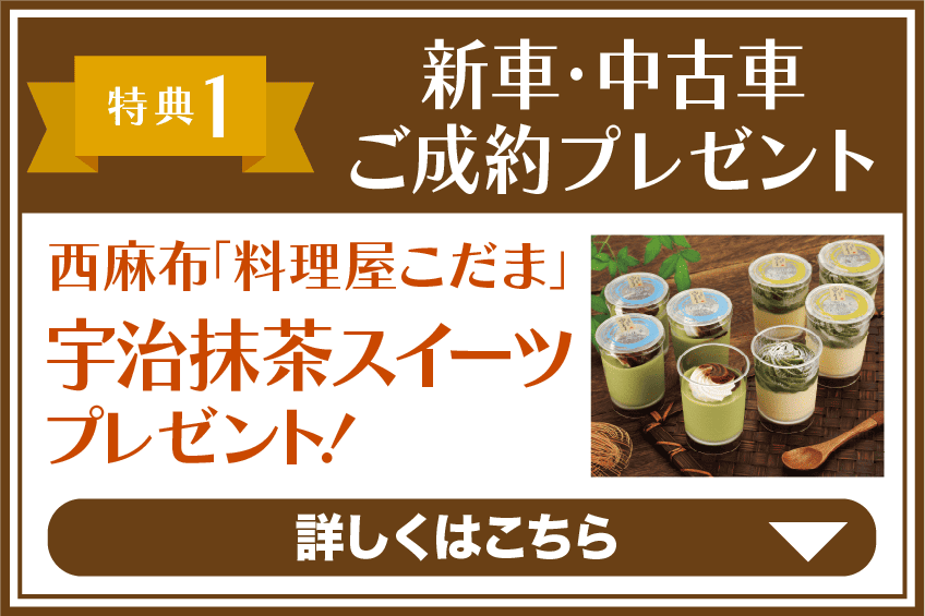 ボタン_特典1