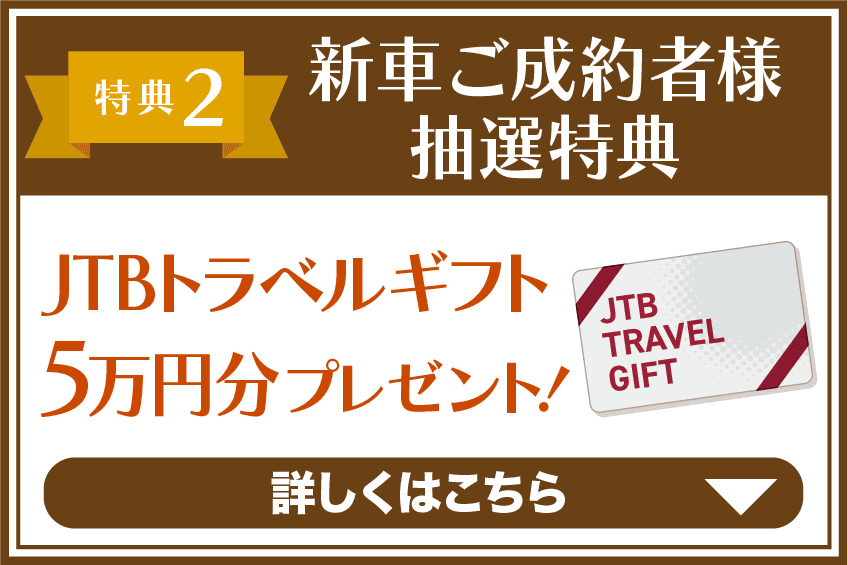 ボタン_特典2