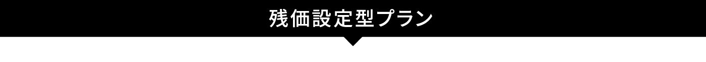 うれCプラン