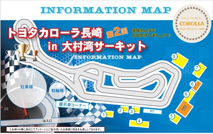 大村湾サーキット  トヨタカローラ長崎